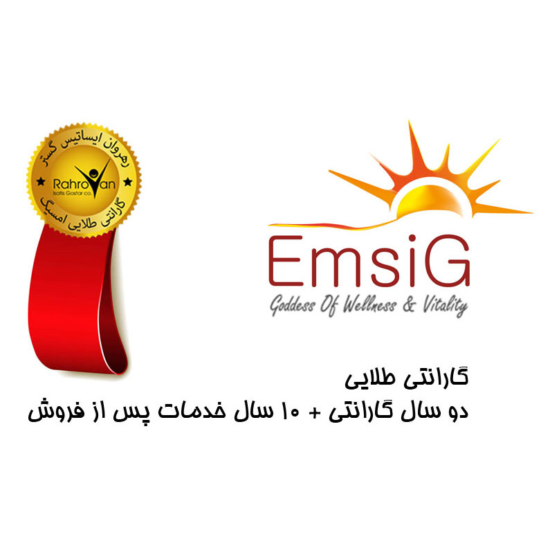 شرایط و نحوه فعال سازی گارانتی محصولات برندEmsig