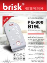 فشار سنج بازویی سخنگو بریسک PG-800 B19-L