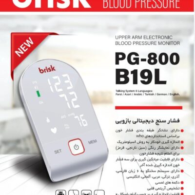 فشار سنج بازویی سخنگو بریسک PG-800 B19-L