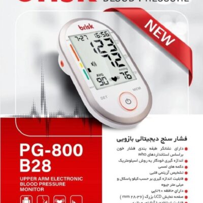 فشارسنج بازویی سخنگو بریسک PG-800 B28