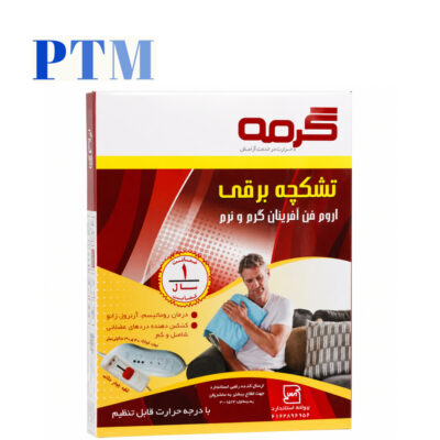 تشکچه برقی هوشمند گرمه مدلHP915 مخمل
