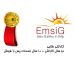 شرایط و نحوه فعال سازی گارانتی محصولات برندEmsig